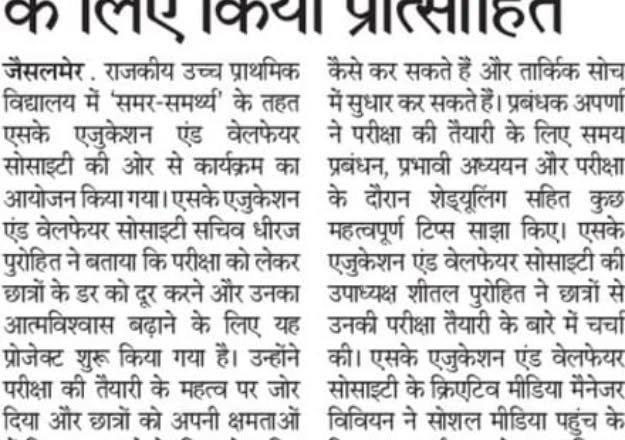 Articles about Summer Samarthya. Thank you for the support. #ngo #nongovernmentalorganization #