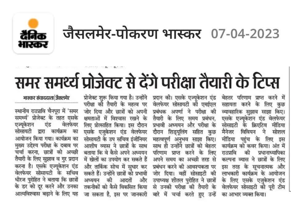 Articles about Summer Samarthya. Thank you for the support. #ngo #nongovernmentalorganization # (2)